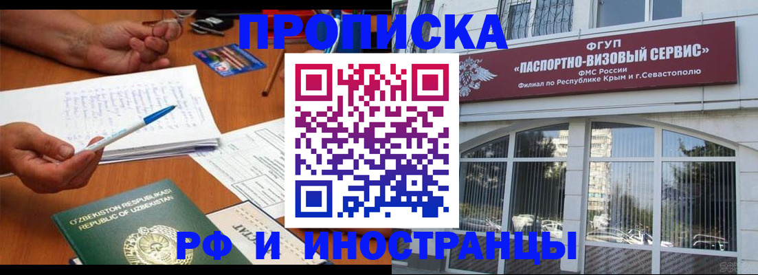 прописка от собственника в Немане