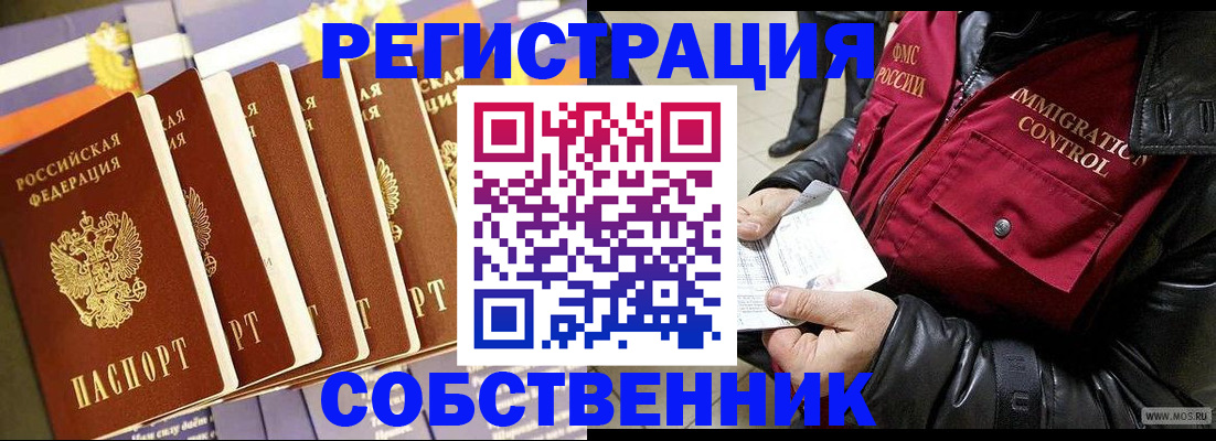 где прописаться в Немане